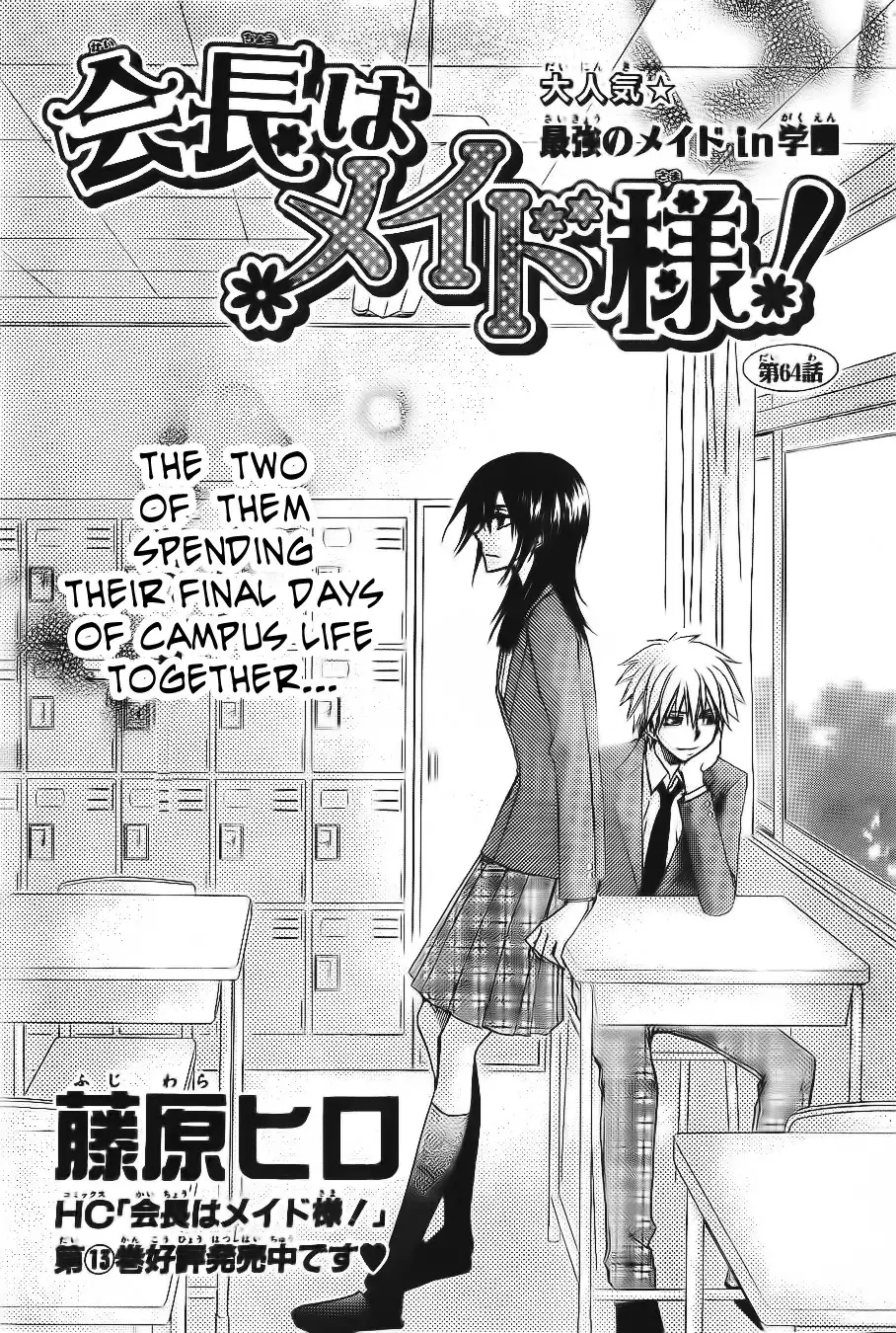 Kaichou Wa Maid-sama! Chapter 64 3